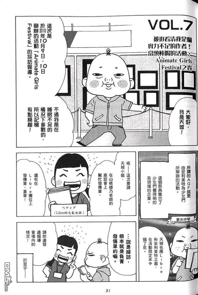 《即使画BL也不会卖》漫画最新章节 第1话 免费下拉式在线观看章节第【37】张图片