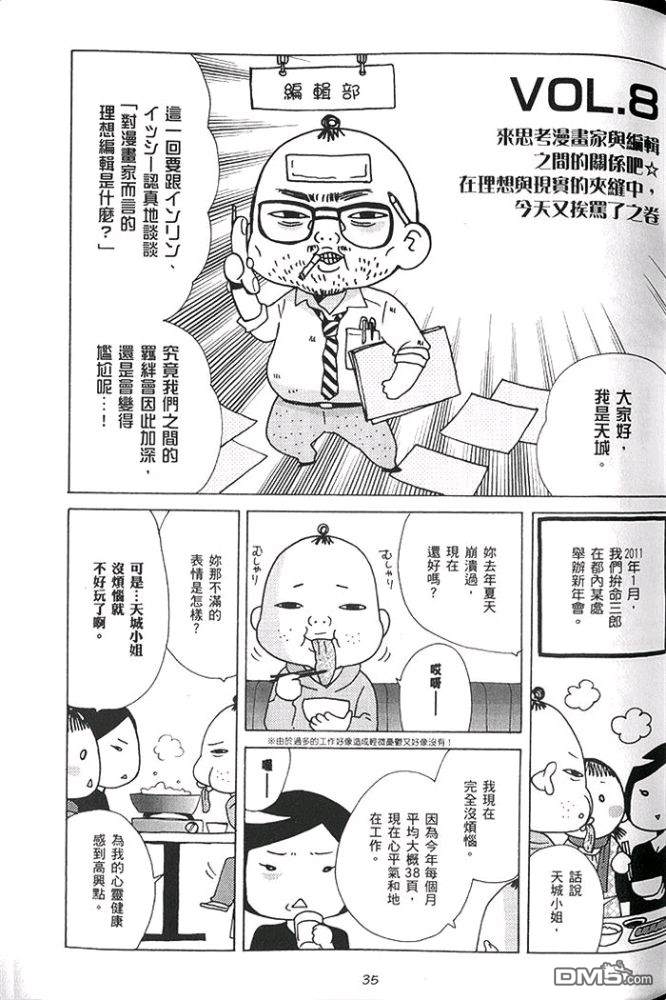 《即使画BL也不会卖》漫画最新章节 第1话 免费下拉式在线观看章节第【41】张图片