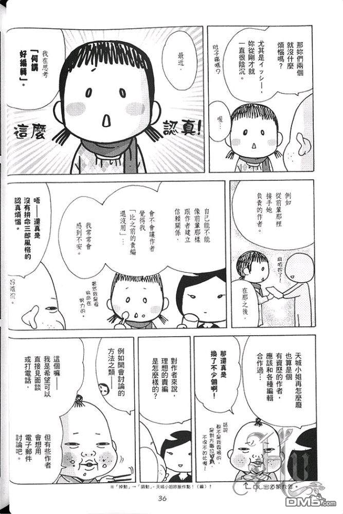 《即使画BL也不会卖》漫画最新章节 第1话 免费下拉式在线观看章节第【42】张图片