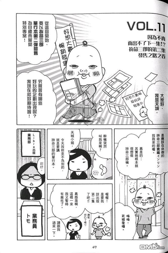 《即使画BL也不会卖》漫画最新章节 第1话 免费下拉式在线观看章节第【53】张图片