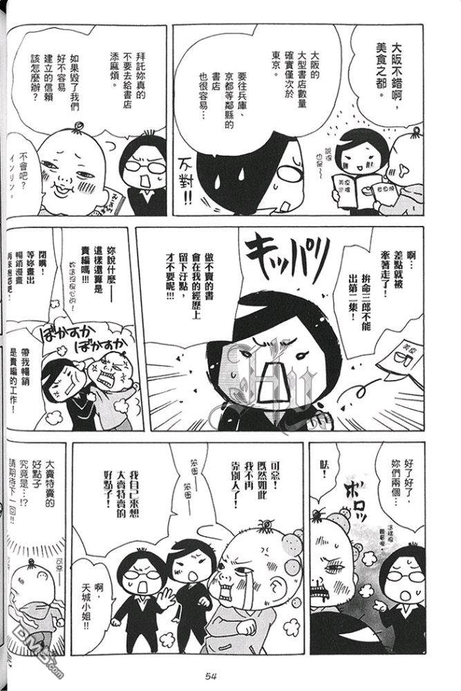 《即使画BL也不会卖》漫画最新章节 第1话 免费下拉式在线观看章节第【60】张图片