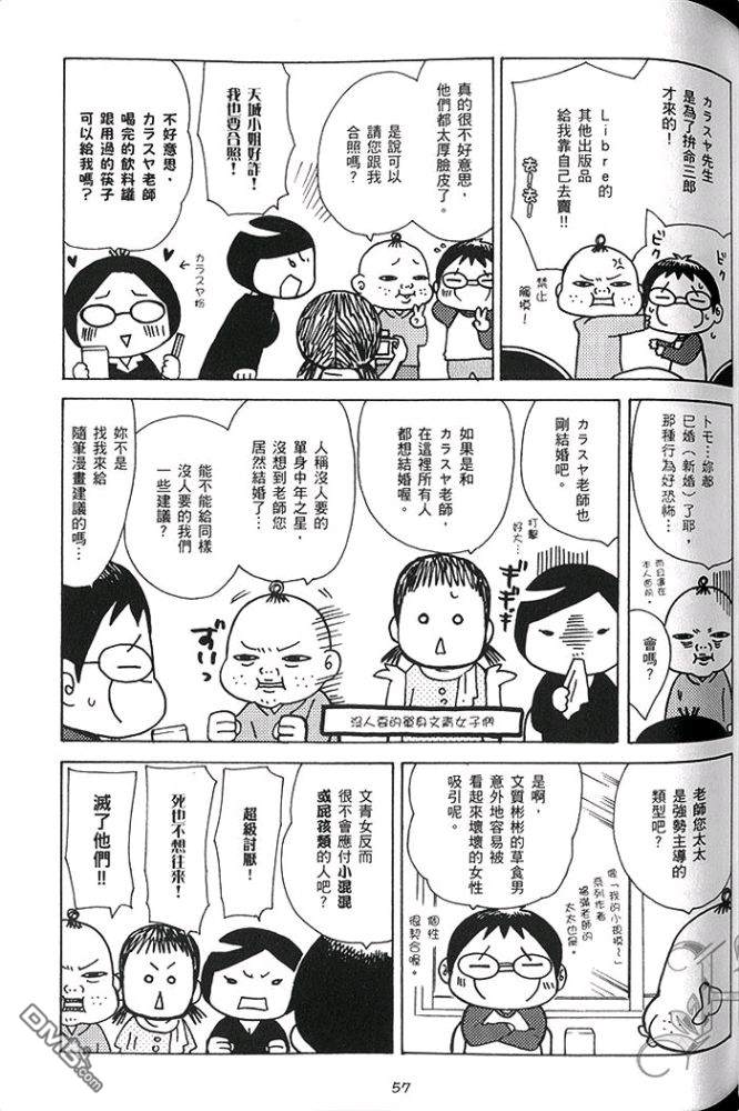 《即使画BL也不会卖》漫画最新章节 第1话 免费下拉式在线观看章节第【63】张图片