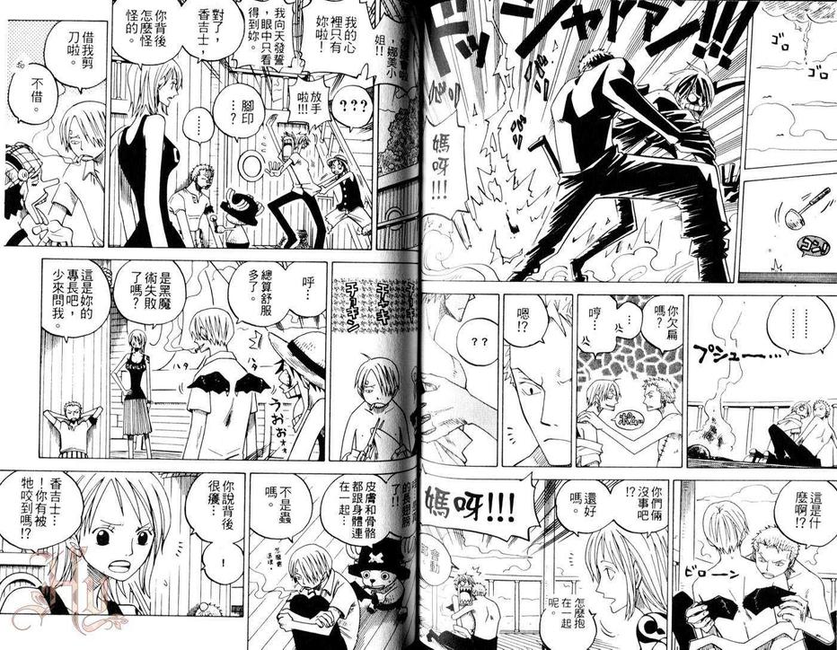 《航海王同人本 ZXS 完全版》漫画最新章节 第1卷 免费下拉式在线观看章节第【101】张图片