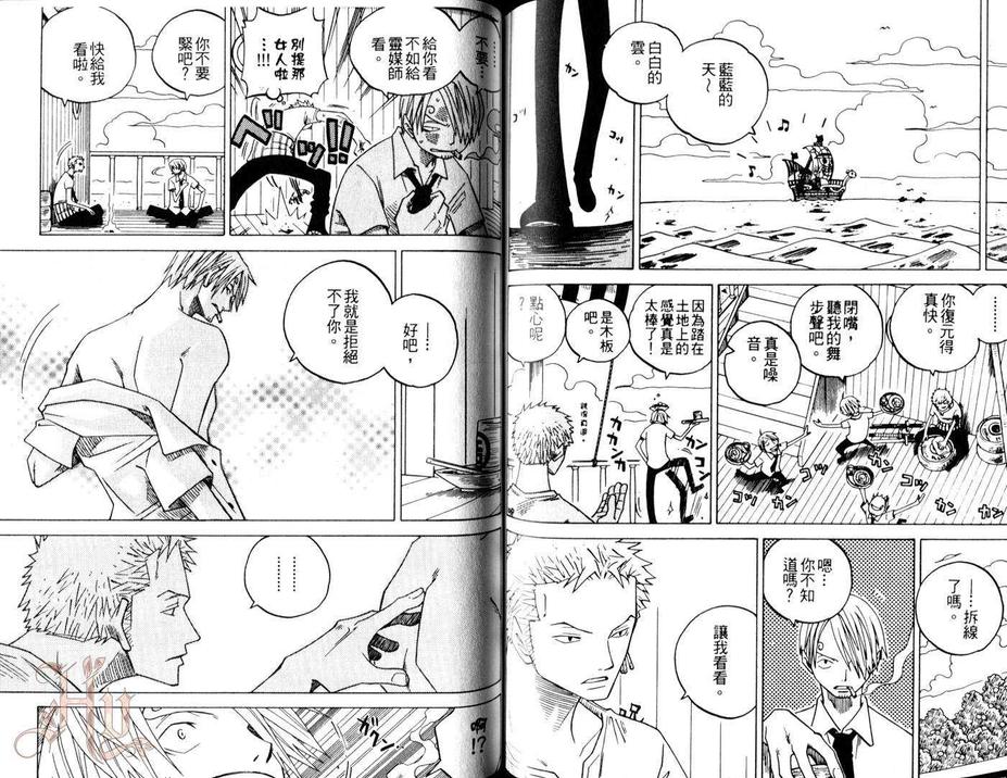 《航海王同人本 ZXS 完全版》漫画最新章节 第1卷 免费下拉式在线观看章节第【107】张图片