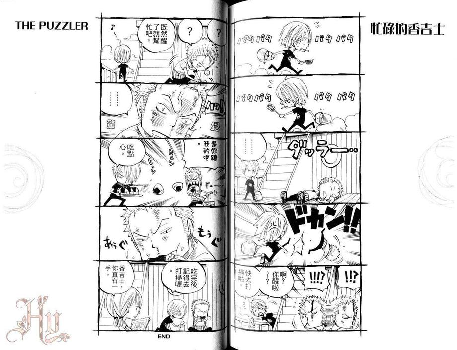 《航海王同人本 ZXS 完全版》漫画最新章节 第1卷 免费下拉式在线观看章节第【131】张图片