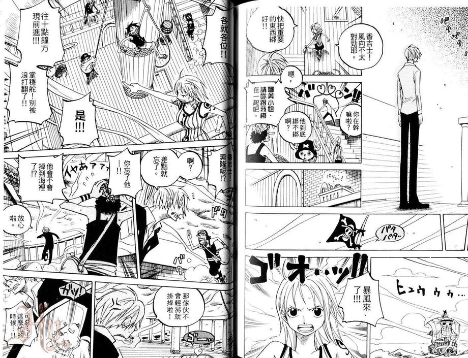 《航海王同人本 ZXS 完全版》漫画最新章节 第1卷 免费下拉式在线观看章节第【137】张图片