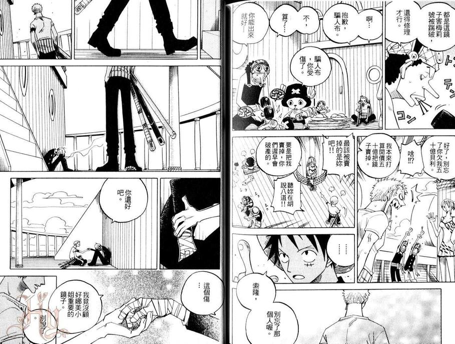 《航海王同人本 ZXS 完全版》漫画最新章节 第1卷 免费下拉式在线观看章节第【142】张图片