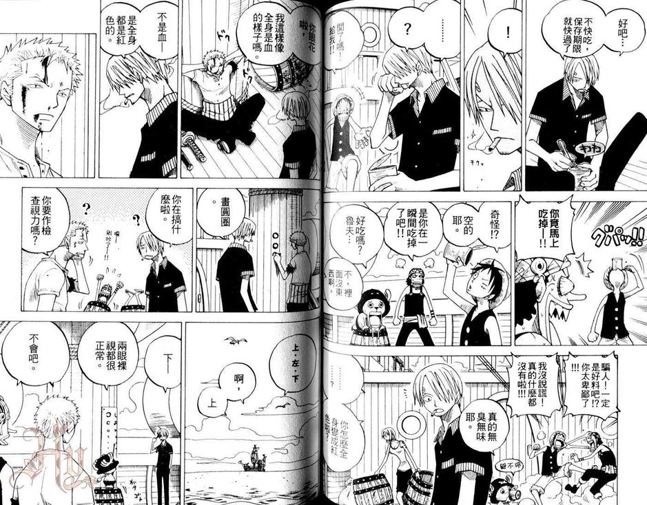 《航海王同人本 ZXS 完全版》漫画最新章节 第1卷 免费下拉式在线观看章节第【82】张图片