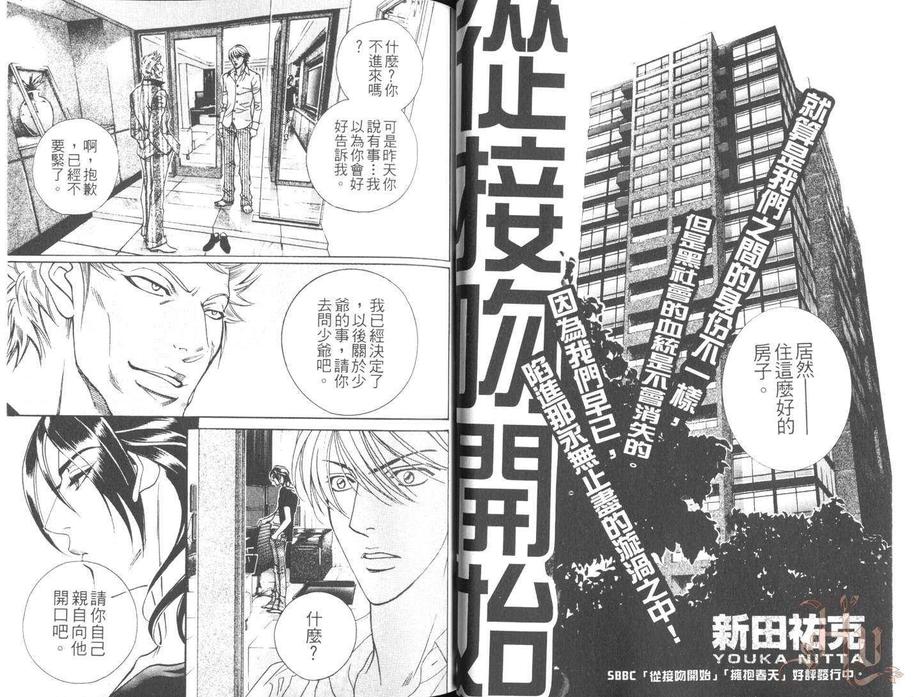 《超精英份子凌辱特集》漫画最新章节 第1卷 免费下拉式在线观看章节第【19】张图片