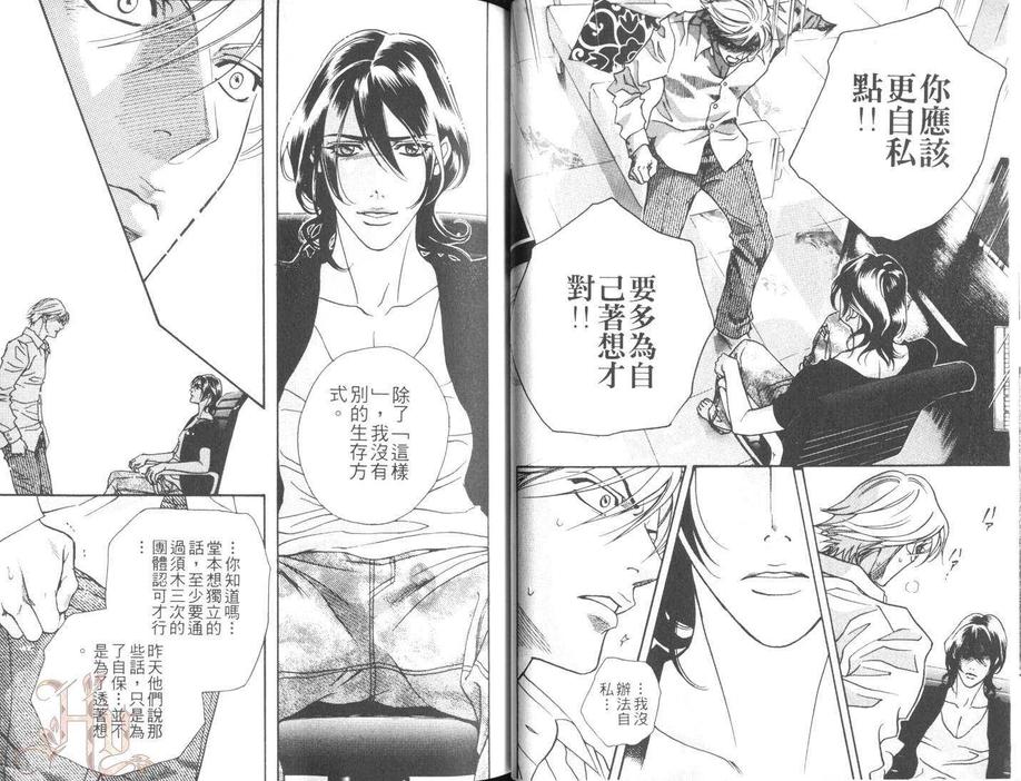 《超精英份子凌辱特集》漫画最新章节 第1卷 免费下拉式在线观看章节第【24】张图片