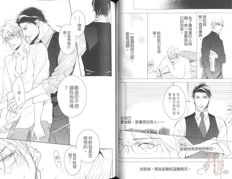 《超精英份子凌辱特集》漫画最新章节 第1卷 免费下拉式在线观看章节第【58】张图片