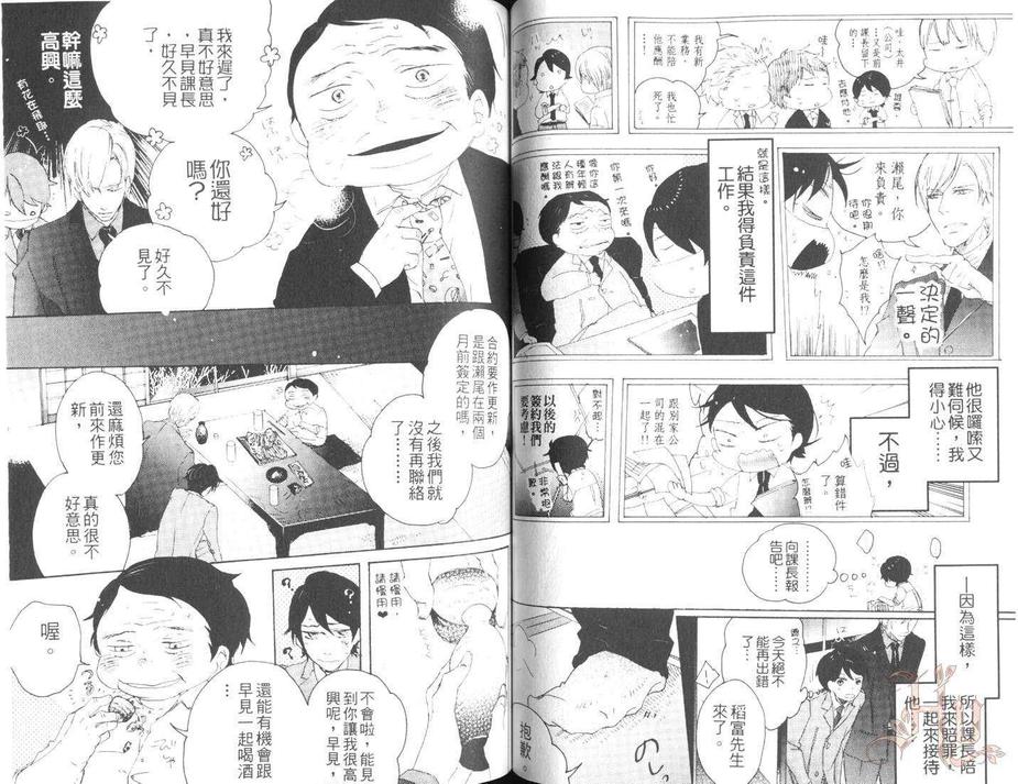 《超精英份子凌辱特集》漫画最新章节 第1卷 免费下拉式在线观看章节第【68】张图片