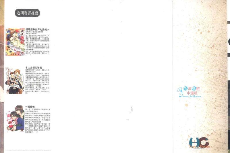【B’s LOVEY渴望2013秋[耽美]】漫画-（ 第1卷 ）章节漫画下拉式图片-1.jpg