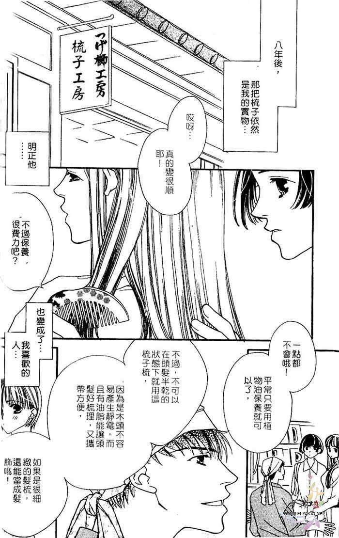 《地下铁恋物语》漫画最新章节 第1卷 免费下拉式在线观看章节第【126】张图片