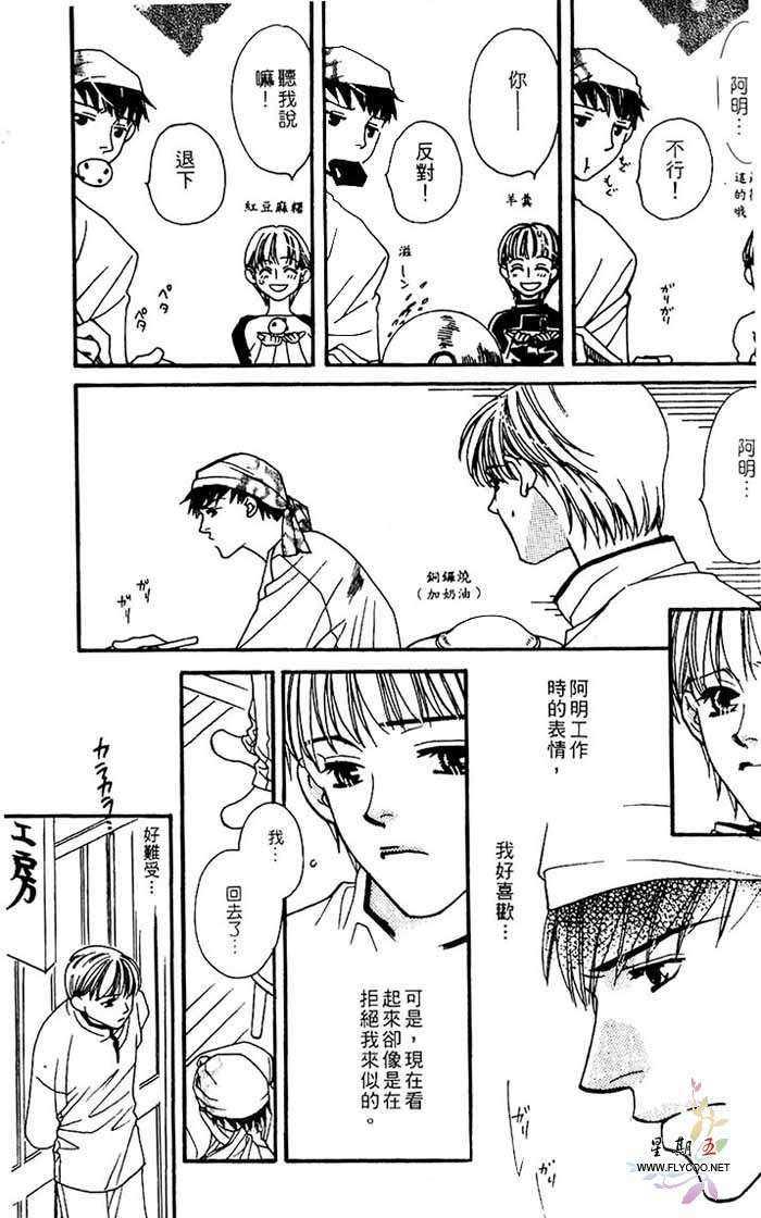 《地下铁恋物语》漫画最新章节 第1卷 免费下拉式在线观看章节第【137】张图片