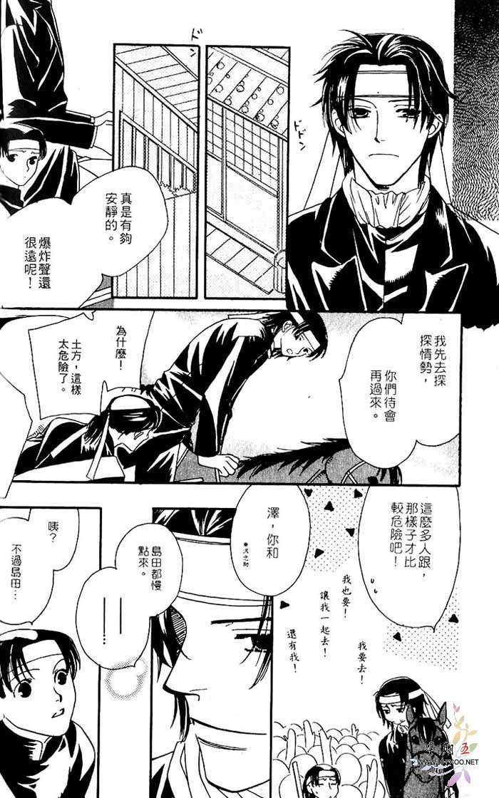 《地下铁恋物语》漫画最新章节 第1卷 免费下拉式在线观看章节第【180】张图片