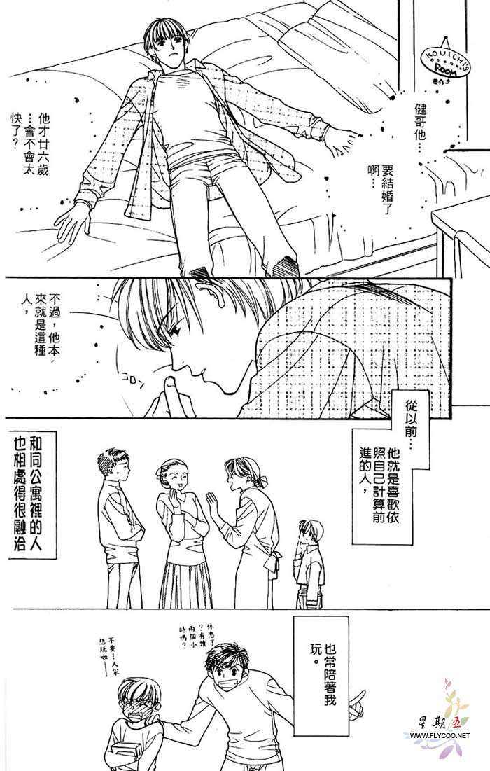 《地下铁恋物语》漫画最新章节 第1卷 免费下拉式在线观看章节第【41】张图片