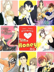Honey [Dear 创刊15周年纪念特典加笔漫画小册子]