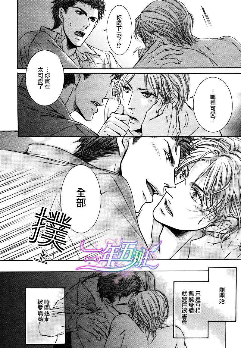 《望眼欲穿的早晨》漫画最新章节 第1话 免费下拉式在线观看章节第【9】张图片