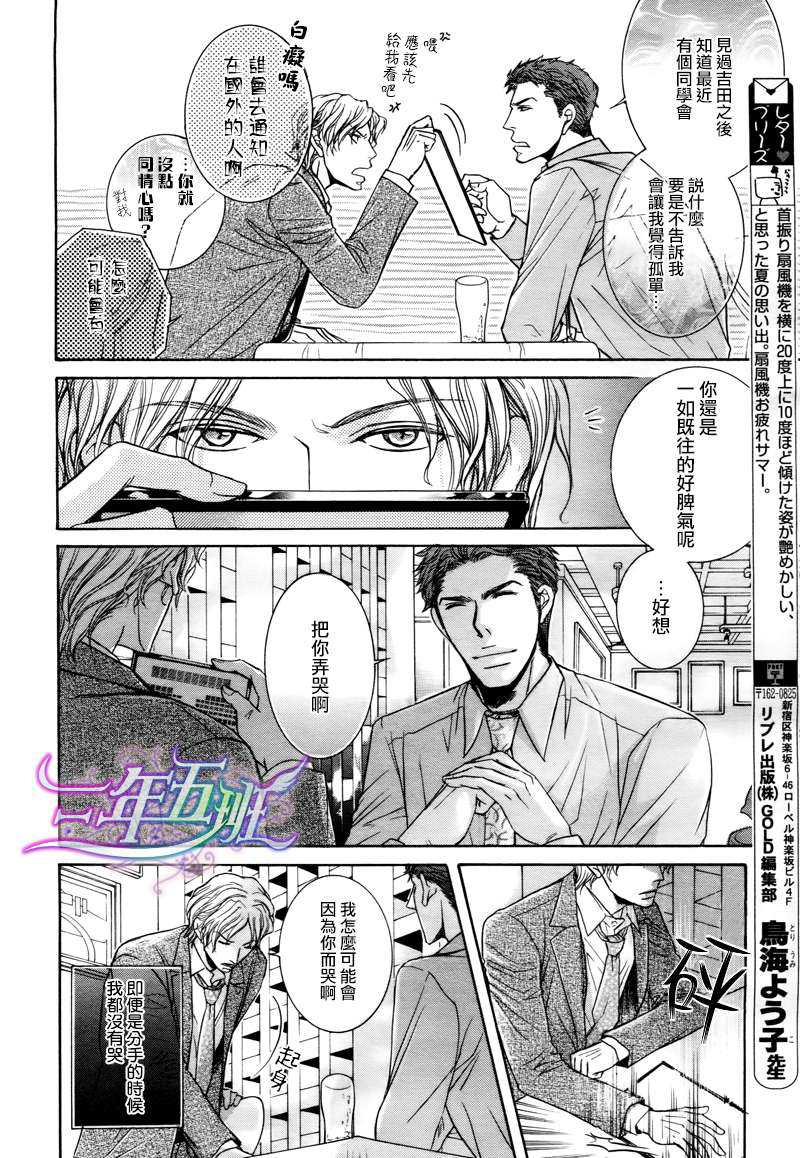 《望眼欲穿的早晨》漫画最新章节 第1话 免费下拉式在线观看章节第【3】张图片