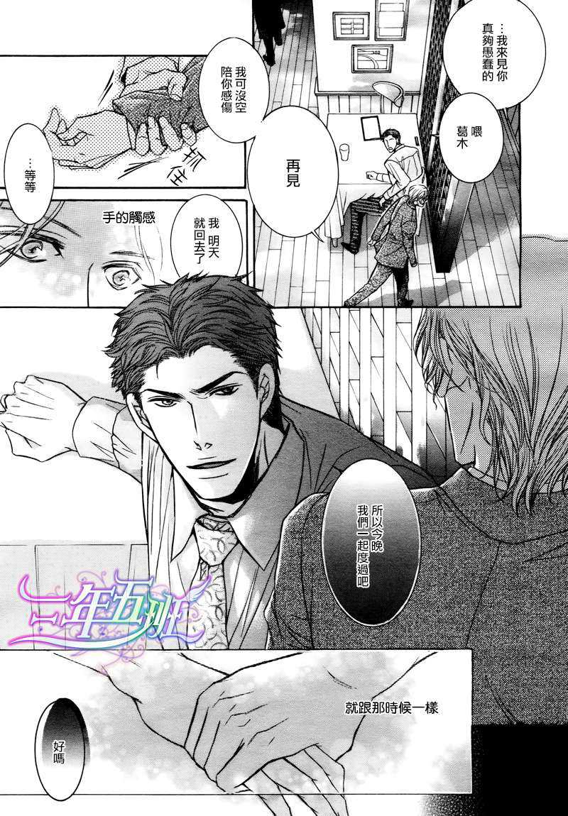 《望眼欲穿的早晨》漫画最新章节 第1话 免费下拉式在线观看章节第【4】张图片