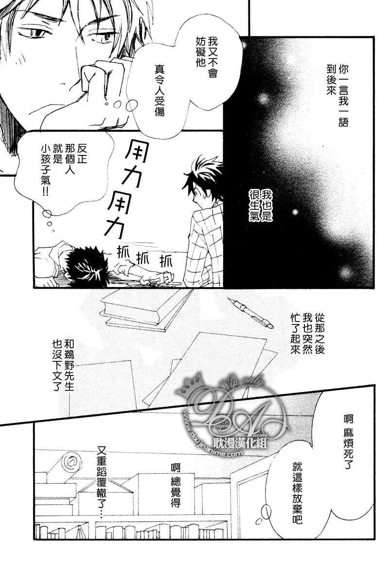 《一直一直持续下去》漫画最新章节 第2话 免费下拉式在线观看章节第【20】张图片