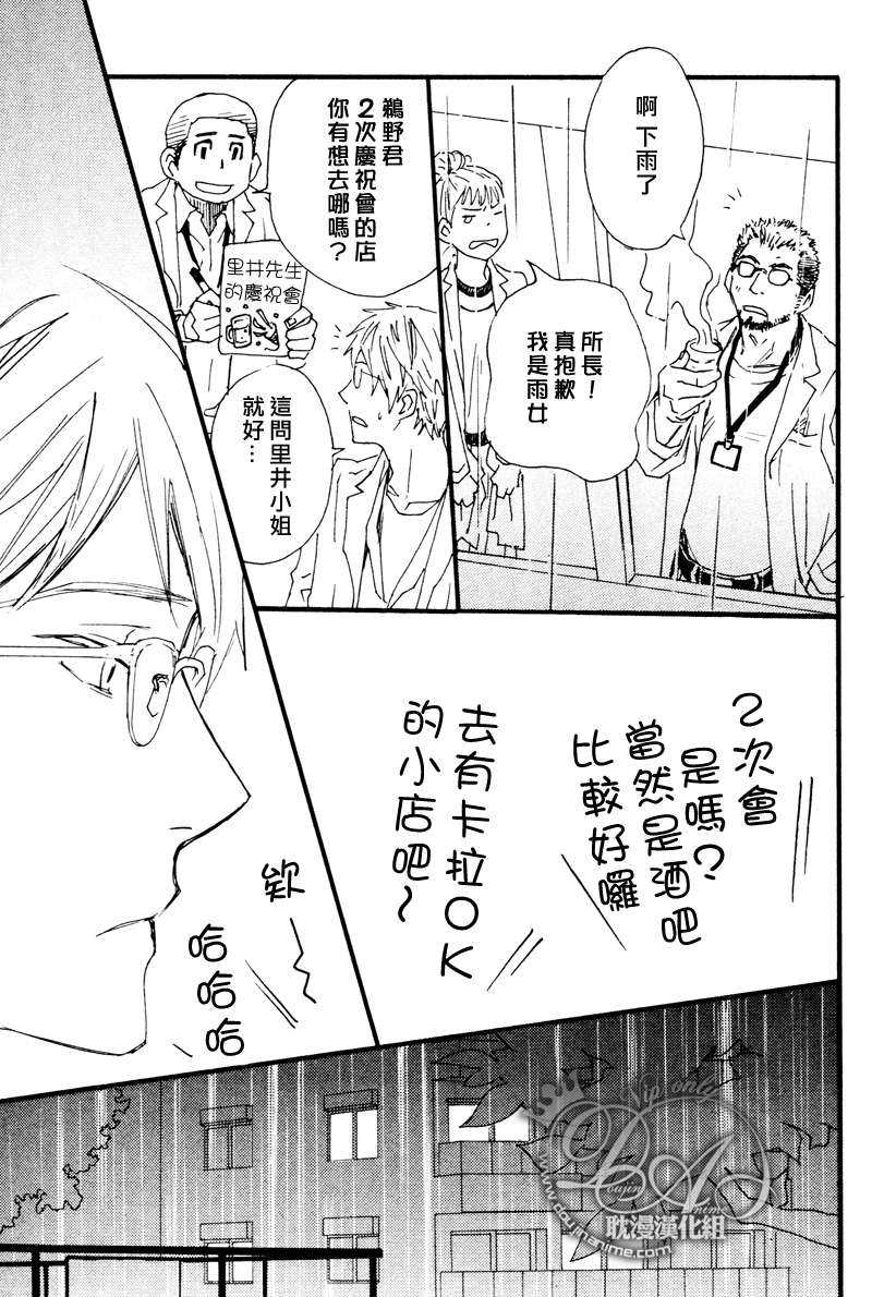 《一直一直持续下去》漫画最新章节 第2话 免费下拉式在线观看章节第【22】张图片