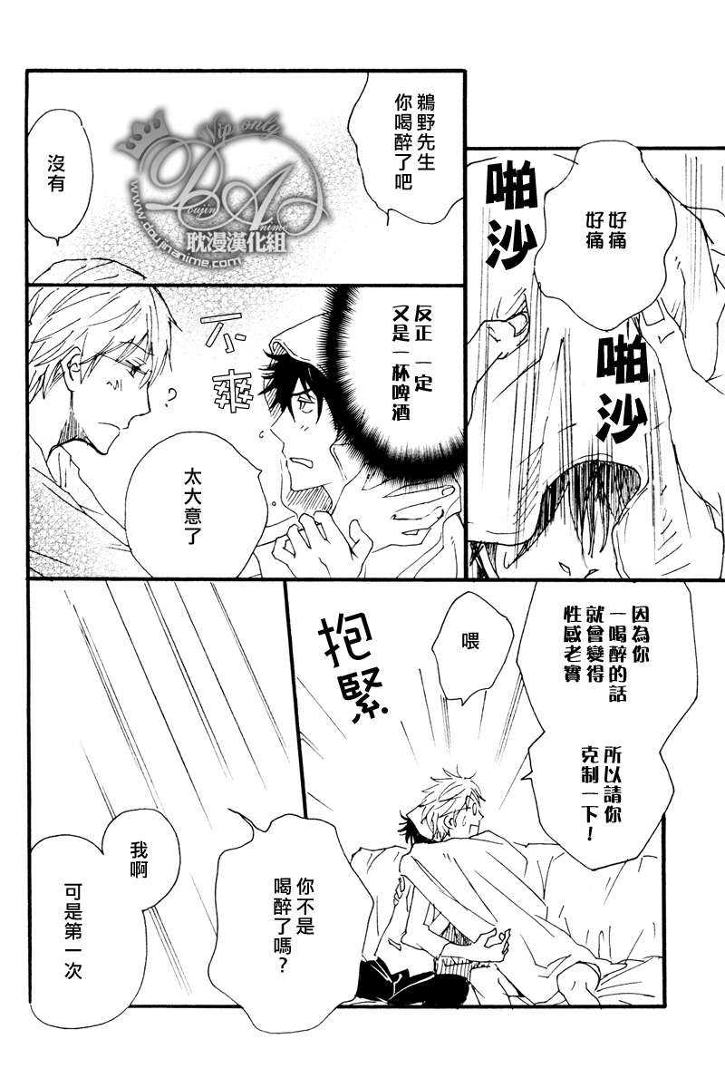 《一直一直持续下去》漫画最新章节 第2话 免费下拉式在线观看章节第【25】张图片