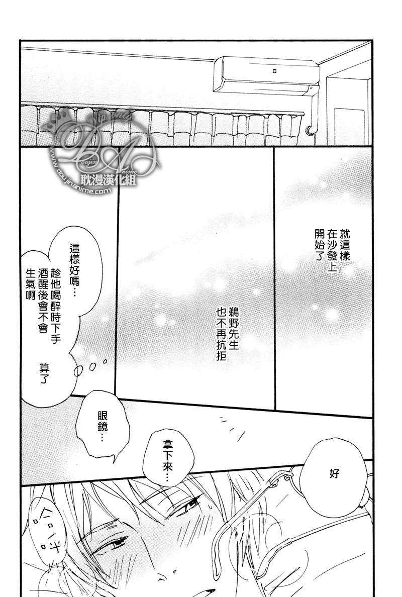 《一直一直持续下去》漫画最新章节 第2话 免费下拉式在线观看章节第【5】张图片