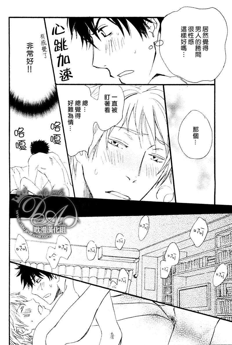 《一直一直持续下去》漫画最新章节 第2话 免费下拉式在线观看章节第【7】张图片