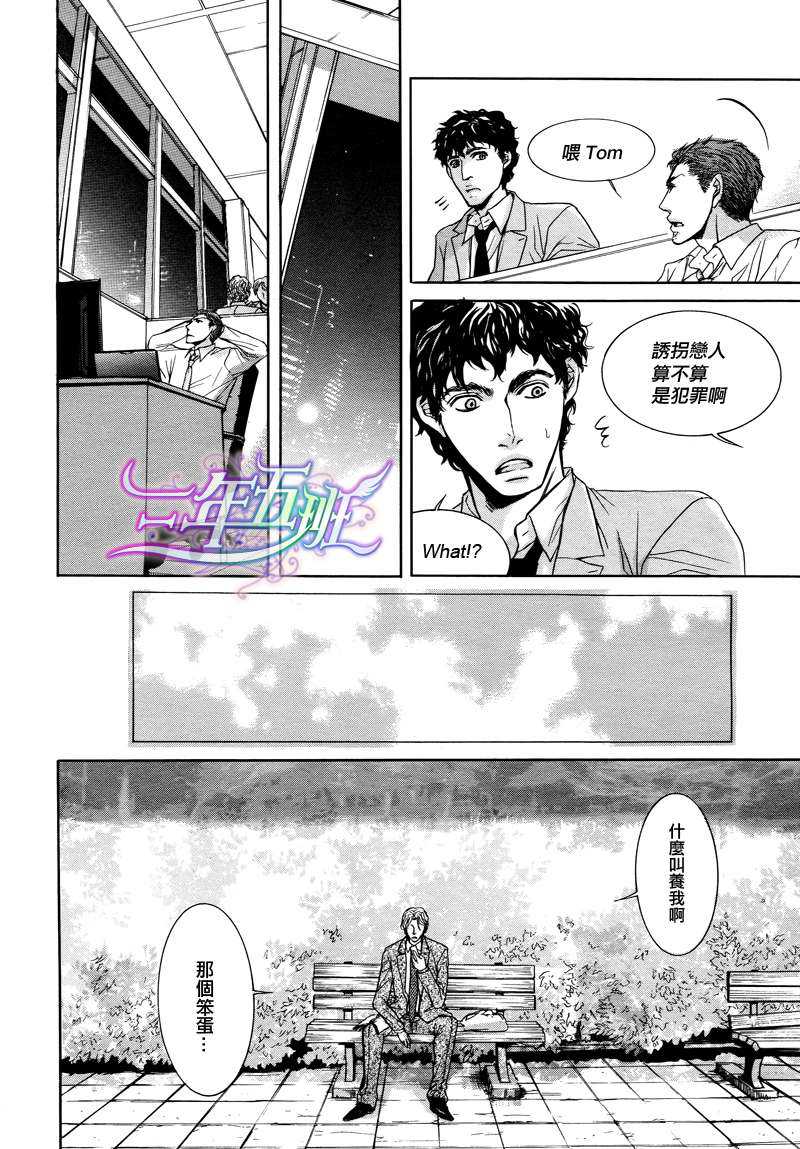 《望眼欲穿的天空》漫画最新章节 第1话 免费下拉式在线观看章节第【9】张图片