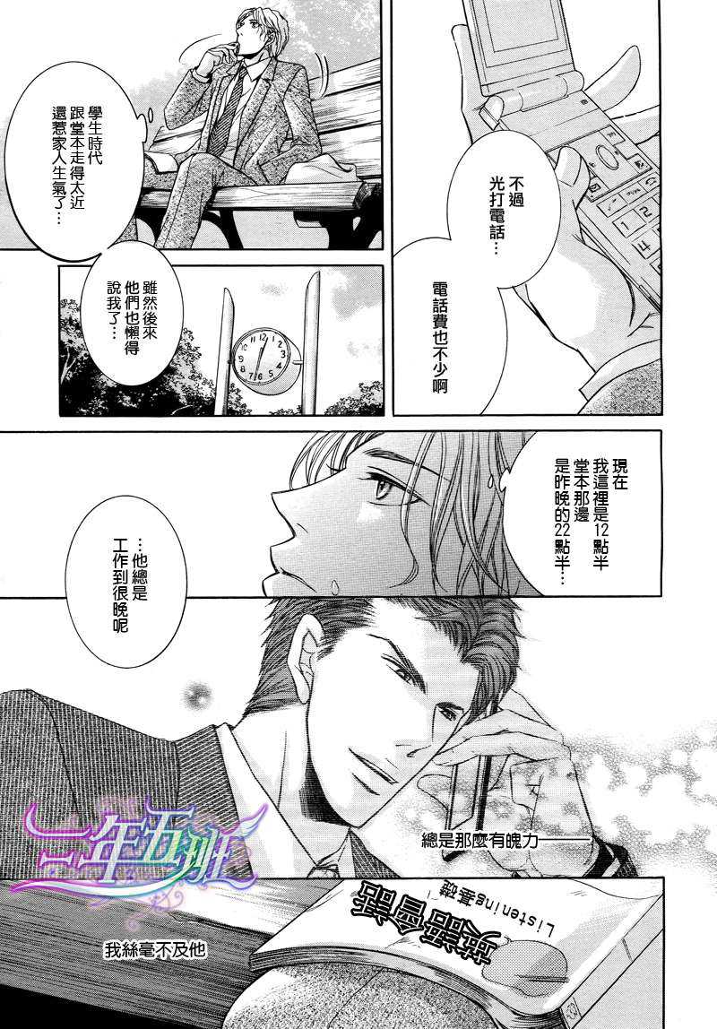 《望眼欲穿的天空》漫画最新章节 第1话 免费下拉式在线观看章节第【10】张图片