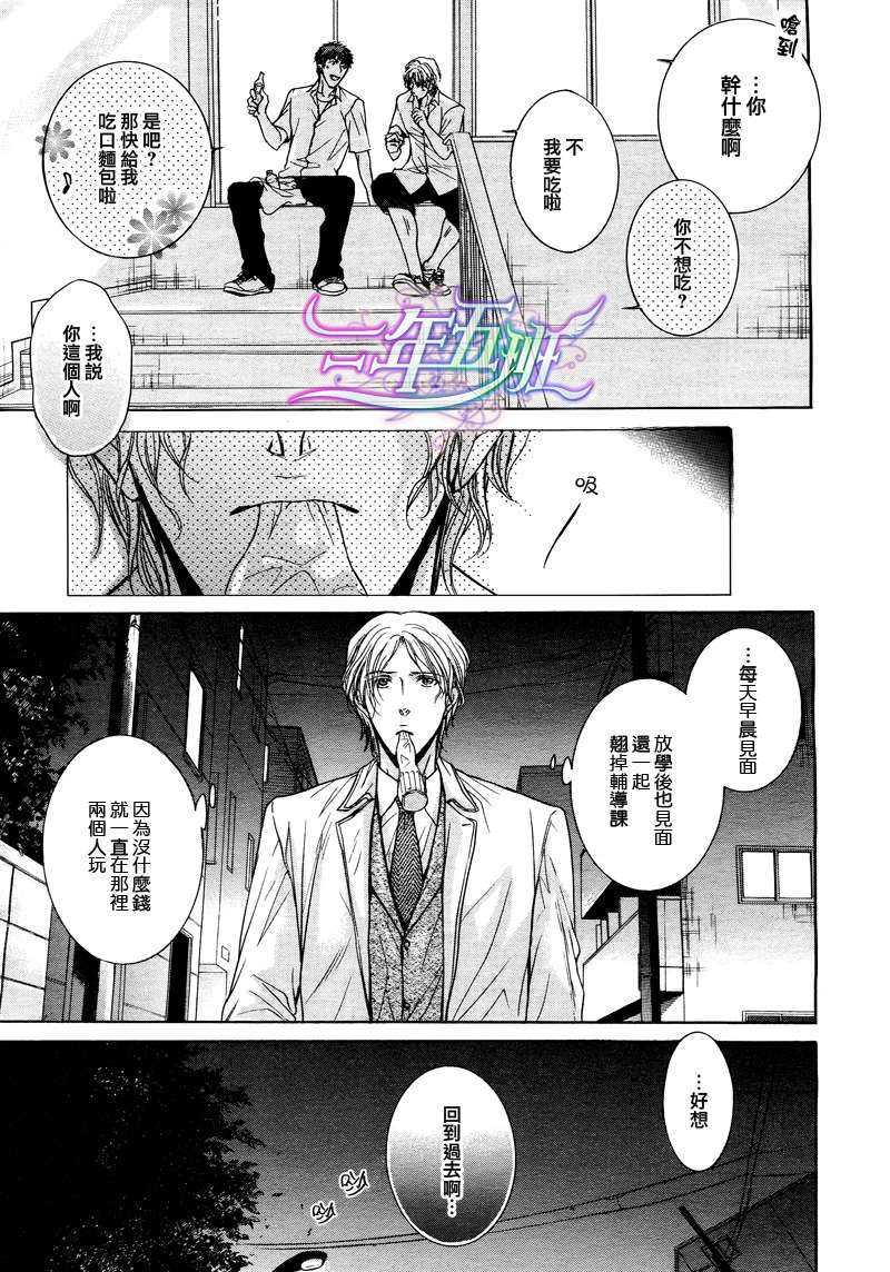 《望眼欲穿的天空》漫画最新章节 第1话 免费下拉式在线观看章节第【14】张图片