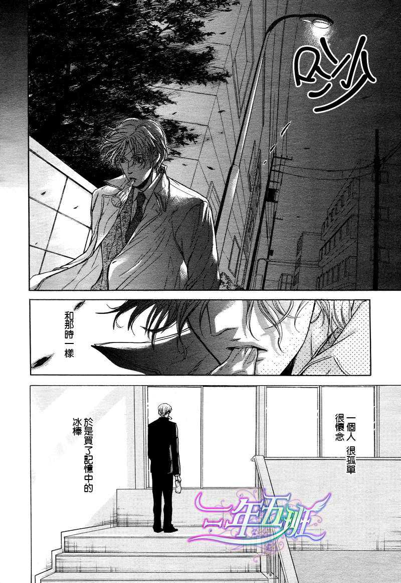 《望眼欲穿的天空》漫画最新章节 第1话 免费下拉式在线观看章节第【15】张图片