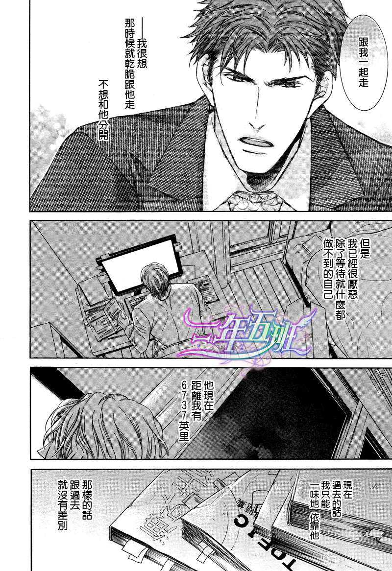 《望眼欲穿的天空》漫画最新章节 第1话 免费下拉式在线观看章节第【17】张图片