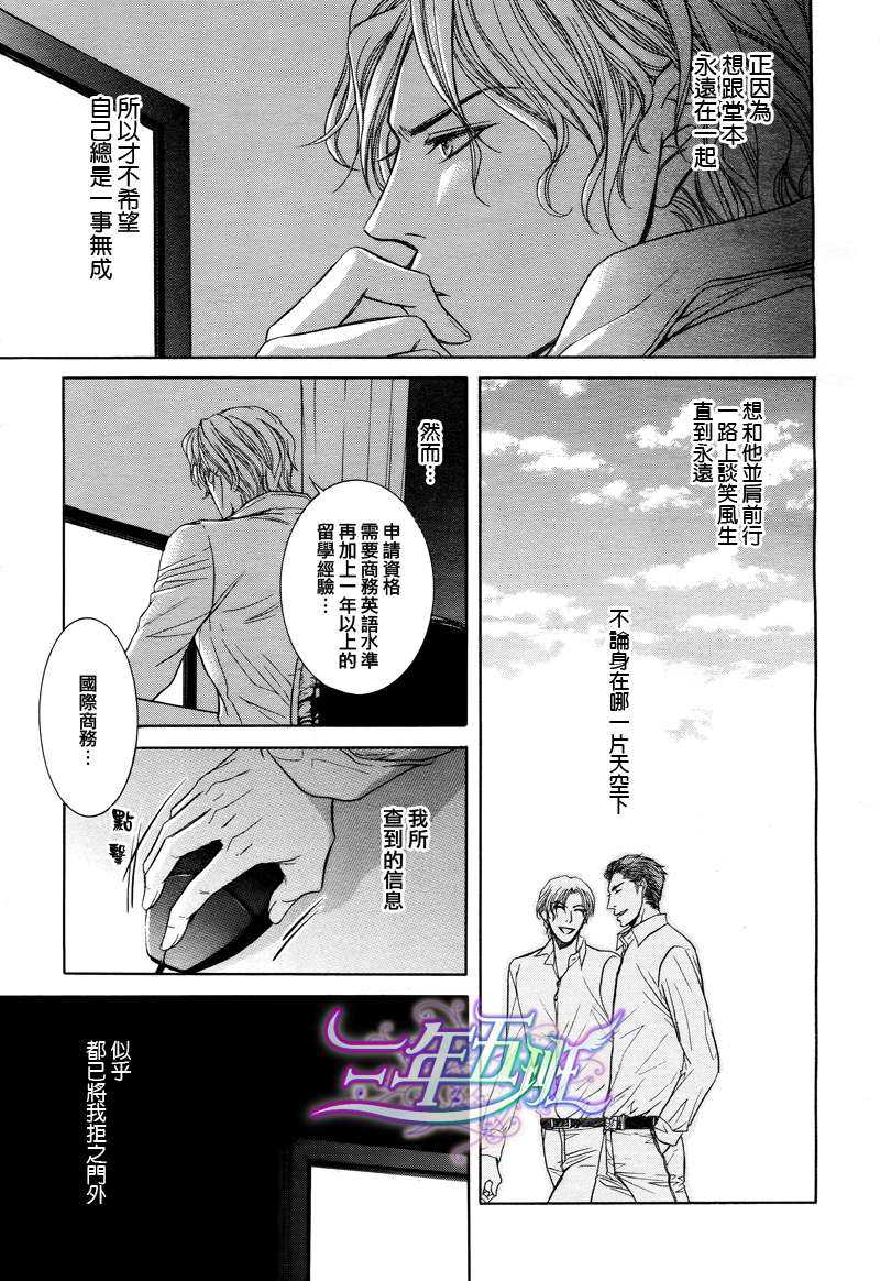 《望眼欲穿的天空》漫画最新章节 第1话 免费下拉式在线观看章节第【18】张图片