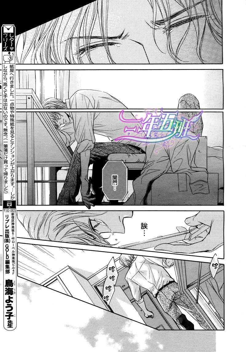 《望眼欲穿的天空》漫画最新章节 第1话 免费下拉式在线观看章节第【22】张图片