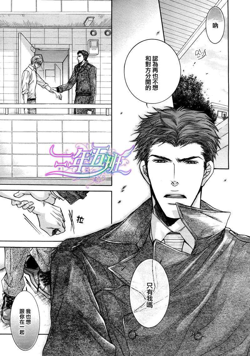 《望眼欲穿的天空》漫画最新章节 第1话 免费下拉式在线观看章节第【26】张图片