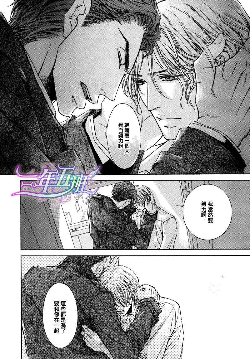 《望眼欲穿的天空》漫画最新章节 第1话 免费下拉式在线观看章节第【29】张图片