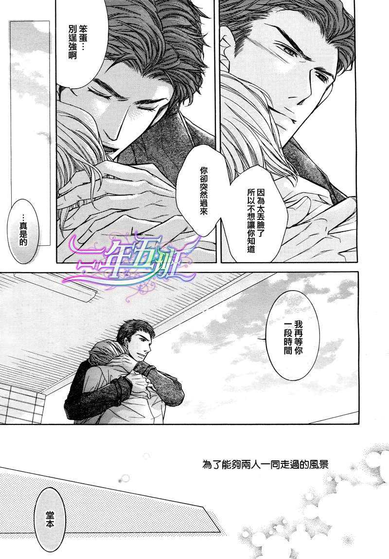 《望眼欲穿的天空》漫画最新章节 第1话 免费下拉式在线观看章节第【30】张图片