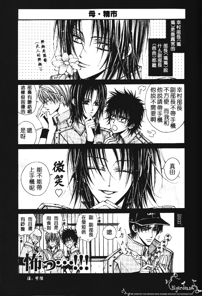 《立海大部活》漫画最新章节 第1话 免费下拉式在线观看章节第【11】张图片