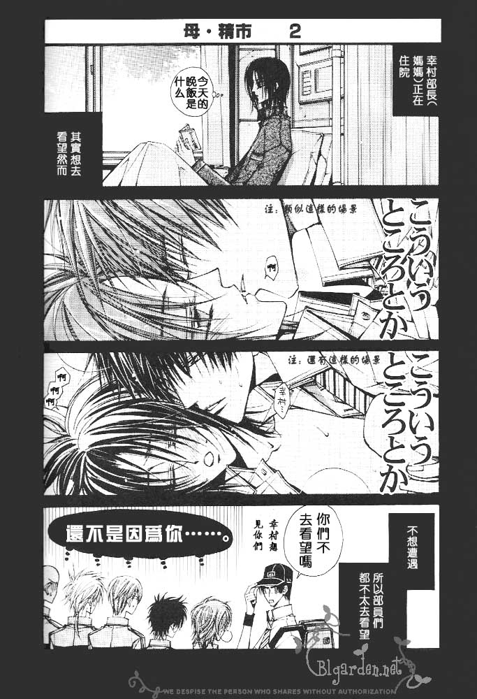 《立海大部活》漫画最新章节 第1话 免费下拉式在线观看章节第【12】张图片