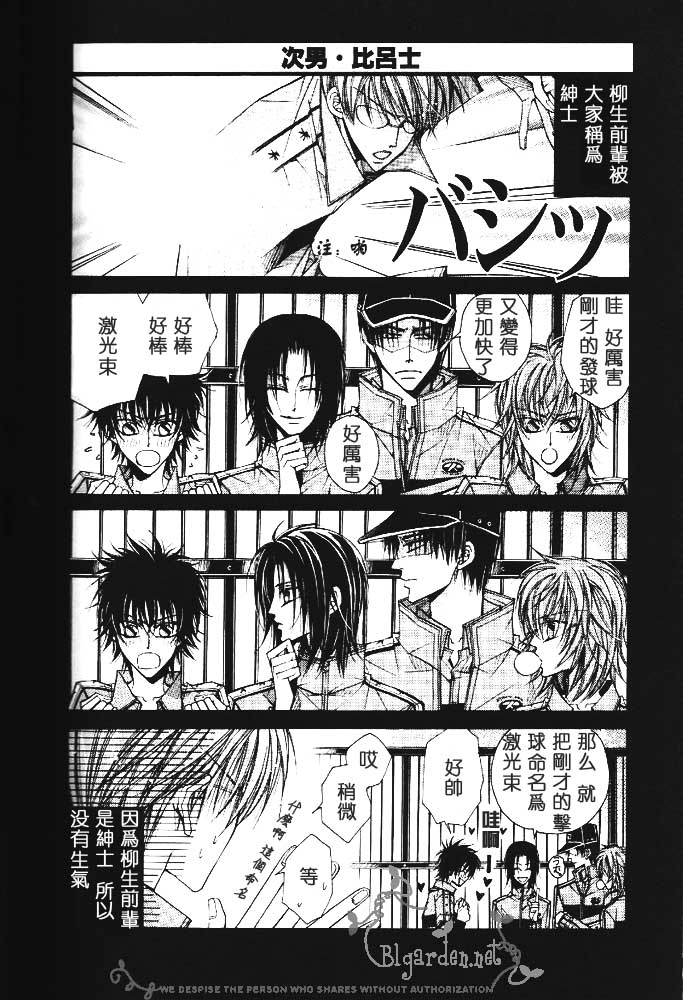 《立海大部活》漫画最新章节 第1话 免费下拉式在线观看章节第【14】张图片