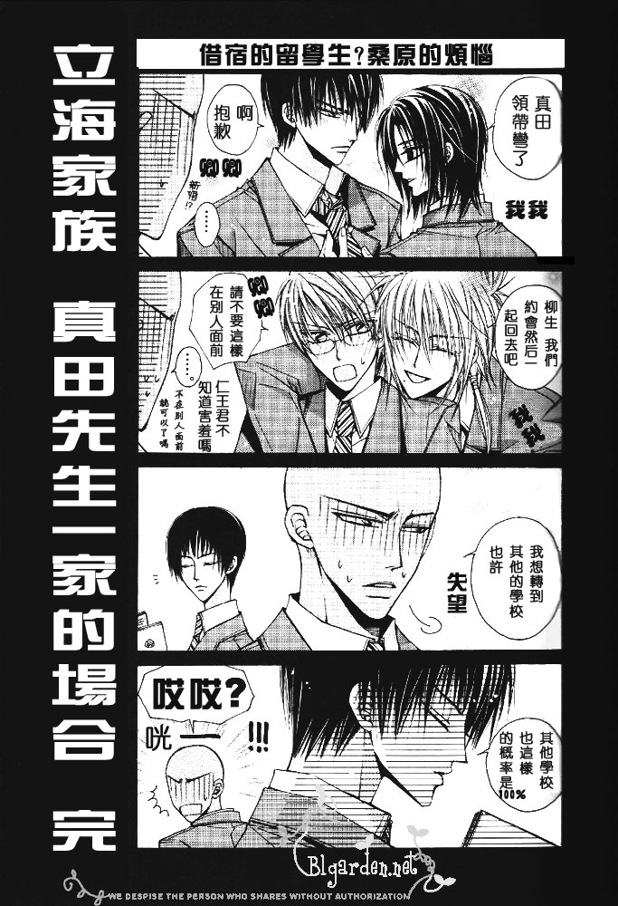 《立海大部活》漫画最新章节 第1话 免费下拉式在线观看章节第【18】张图片