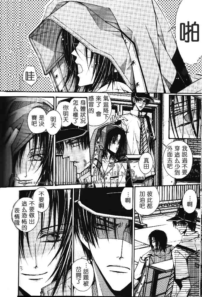 《立海大部活》漫画最新章节 第1话 免费下拉式在线观看章节第【25】张图片