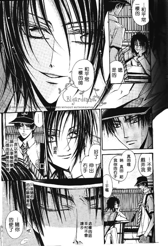 《立海大部活》漫画最新章节 第1话 免费下拉式在线观看章节第【26】张图片