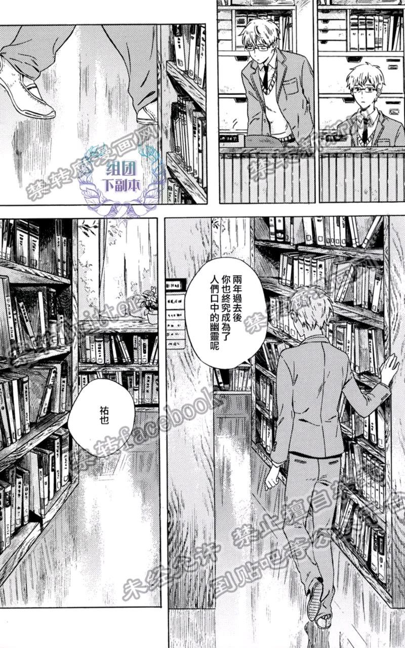 《失败的魔法》漫画最新章节 第3话 免费下拉式在线观看章节第【5】张图片