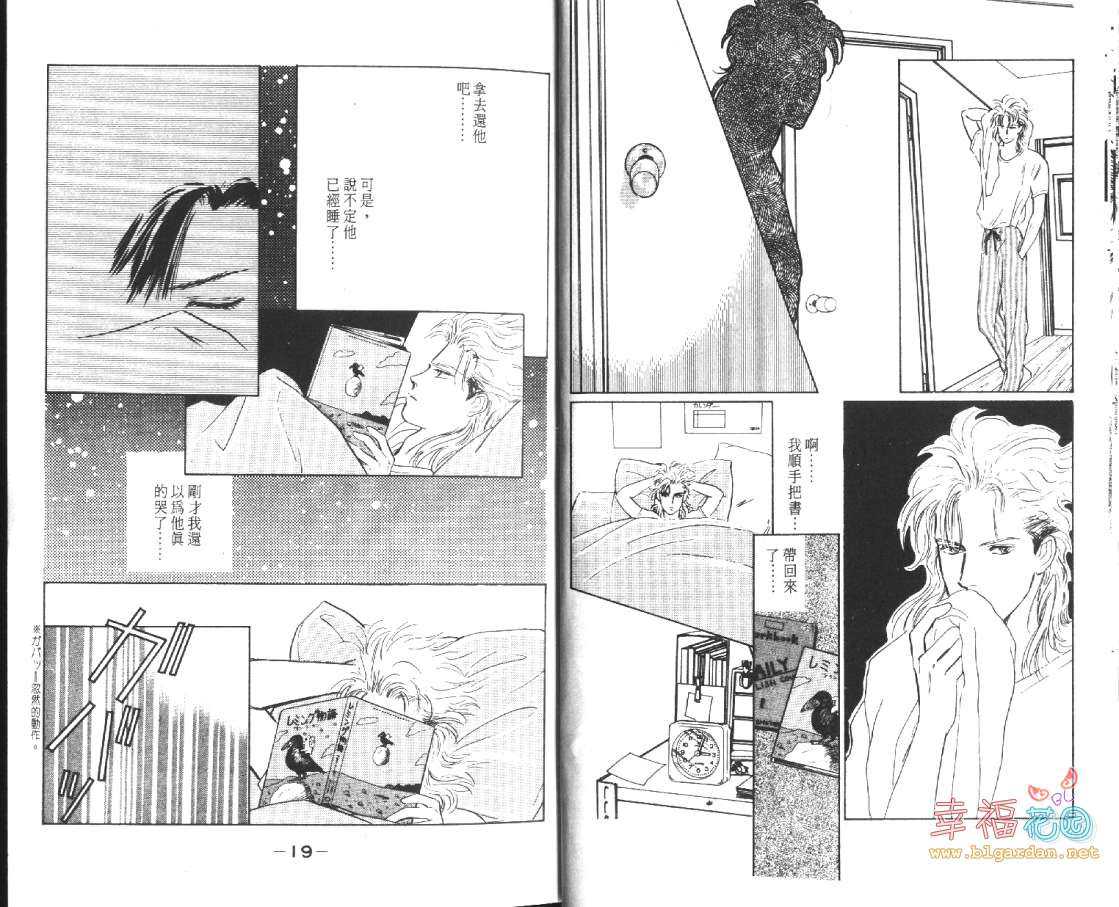 《幸运男子》漫画最新章节 第2卷 免费下拉式在线观看章节第【10】张图片