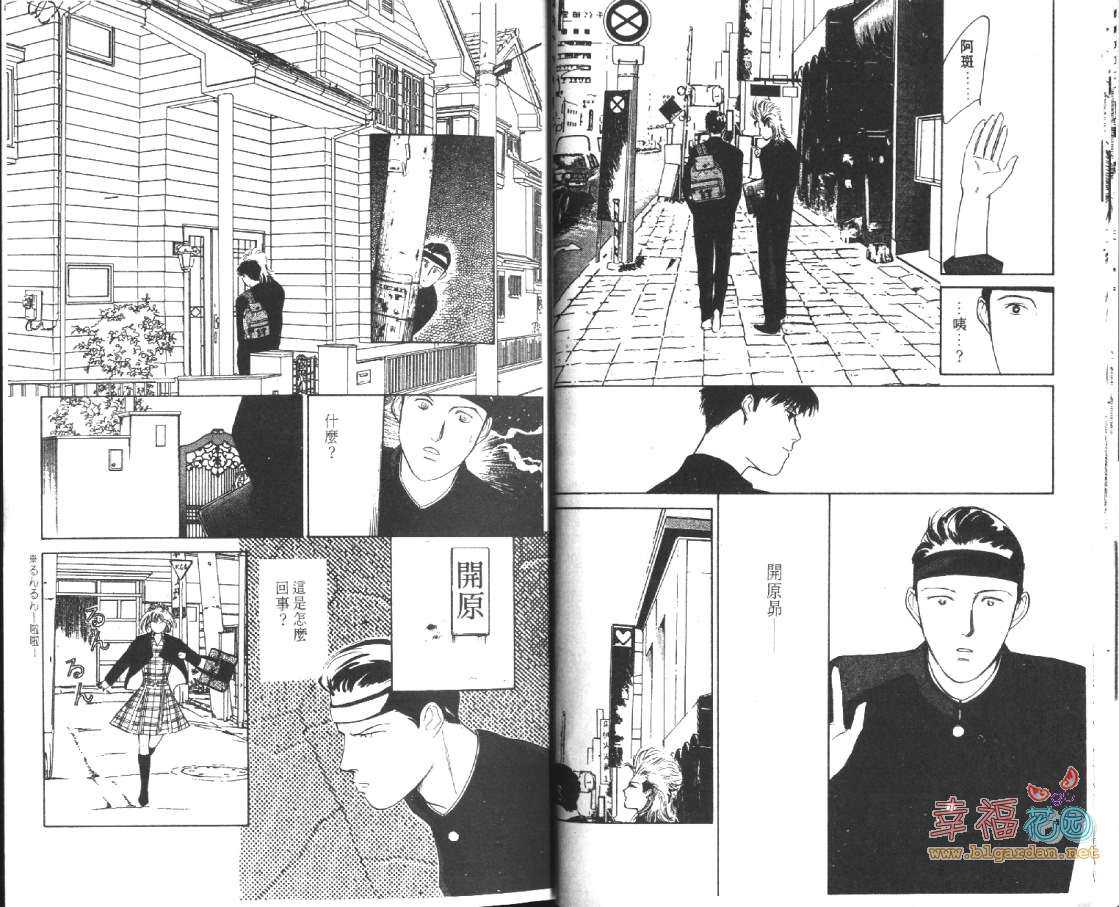 《幸运男子》漫画最新章节 第2卷 免费下拉式在线观看章节第【13】张图片