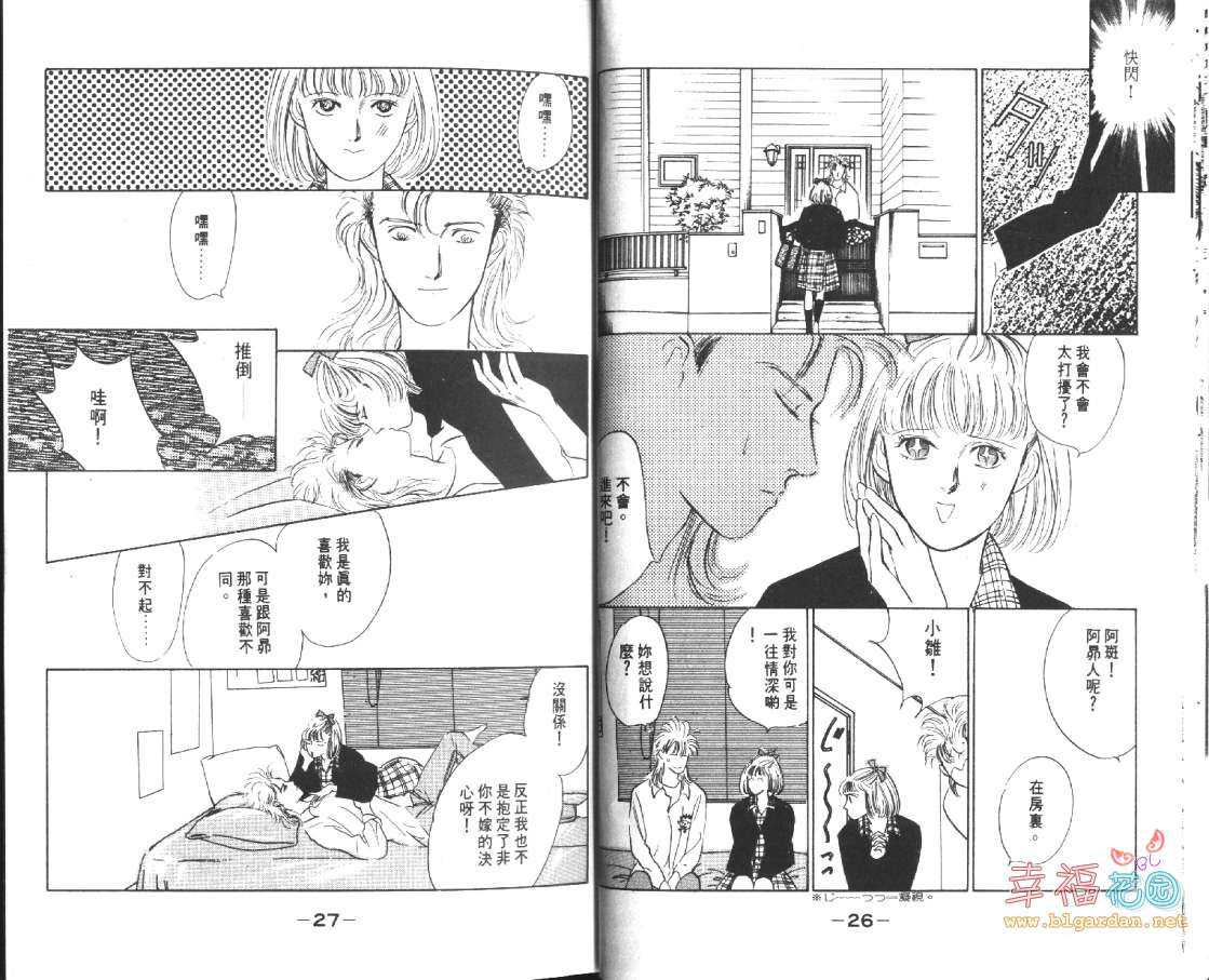 《幸运男子》漫画最新章节 第2卷 免费下拉式在线观看章节第【14】张图片